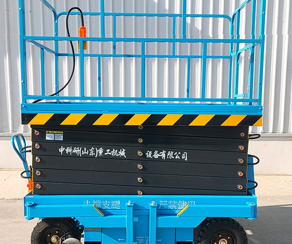 清新自行走升降机